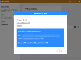 RustDesk 搭建一个自己的远程桌面中继服务器