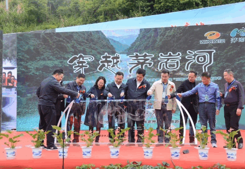 张家界桑植县白族2019“三月街”民俗活动暨茅岩河水上体验项目启动