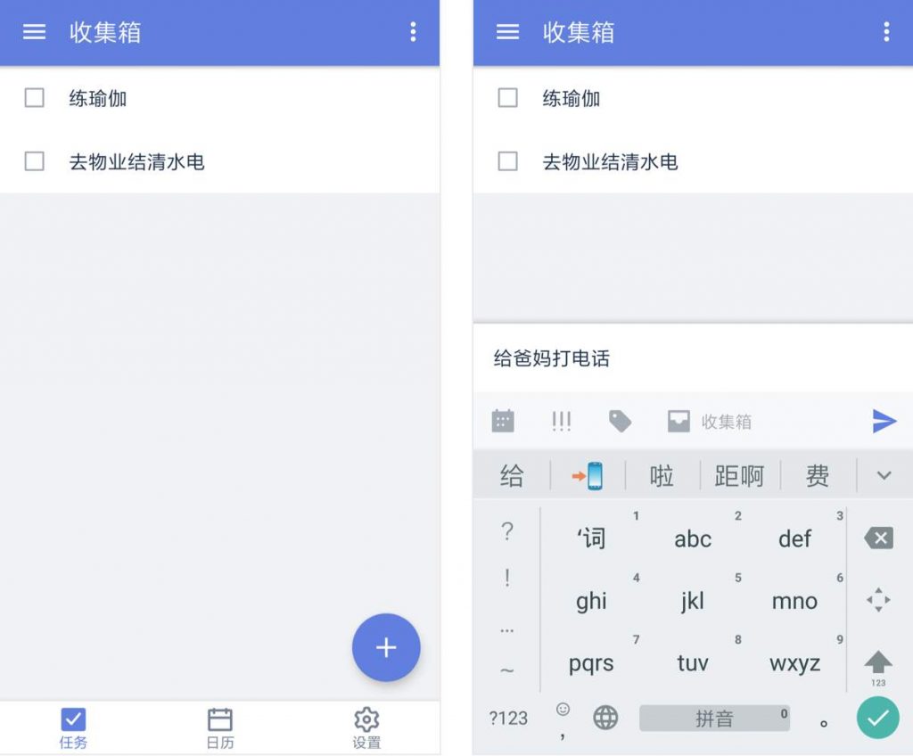 滴答清单 TickTick v5.3.1 内购破解版