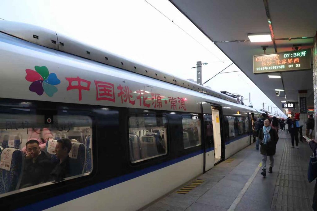 黔张常铁路已正式开通运营 桑植也有火车站了