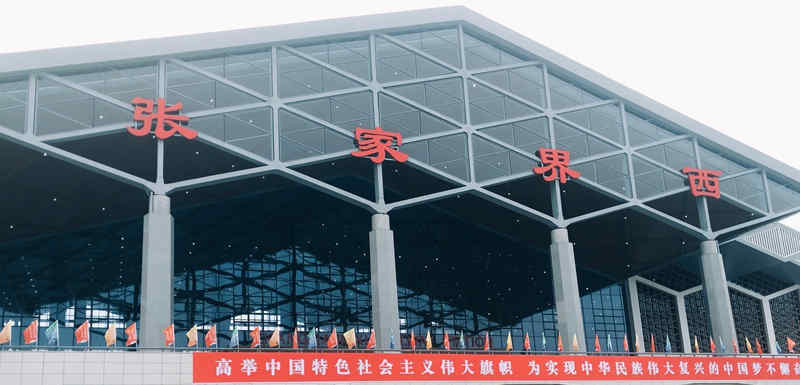 黔张常铁路已正式开通运营 桑植也有火车站了