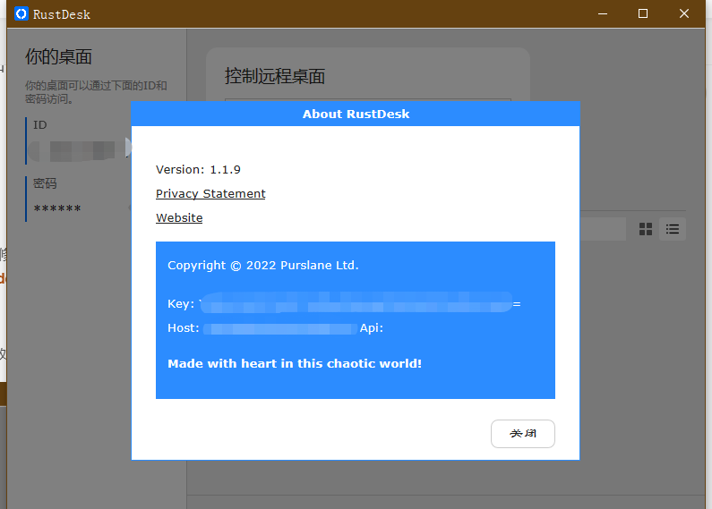 RustDesk 搭建一个自己的远程桌面中继服务器