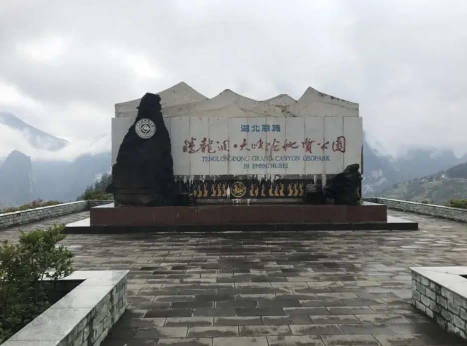 一家人去湖北恩施旅游景点攻略